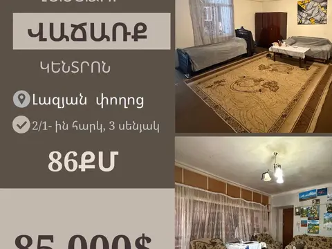 3-room apartment for sale, Vanadzor, Lazyan St.