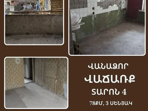 3-room apartment, Vanadzor, Taron 4