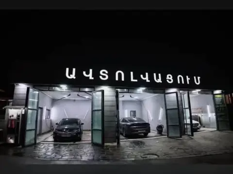 Автомойка на продажу, Ванадзор, 109 кв.м