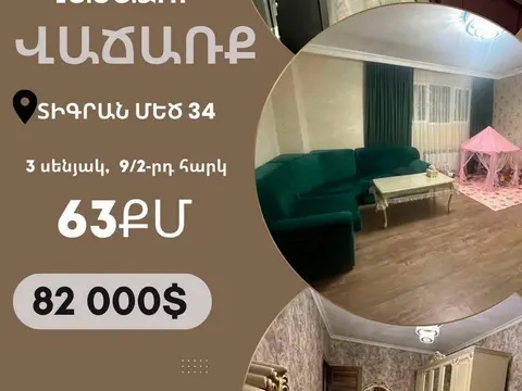 3-room apartment for sale, Vanadzor, Tigran Mets 34
