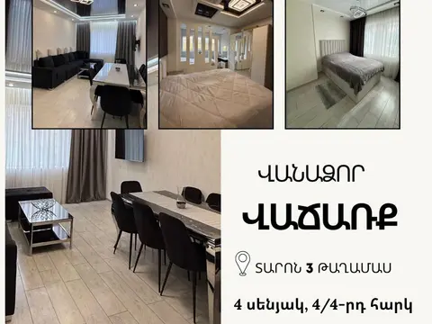 4-комнатная квартира на продажу, Ванадзор, Тарон-3